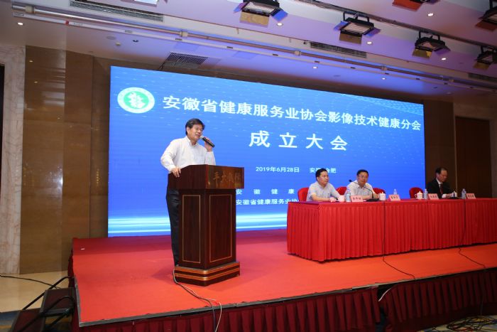 刘爱国会长对分会的成立及新委员的当选表示祝贺，并希望依托于协会的影像技术健康分会不断发展壮大。