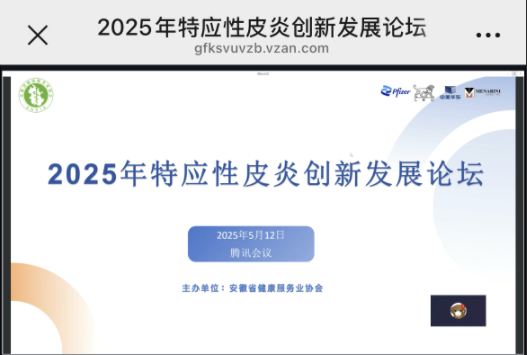 ʡҵЭɹٰ2025ӦƤ״·չ̳Ͻ