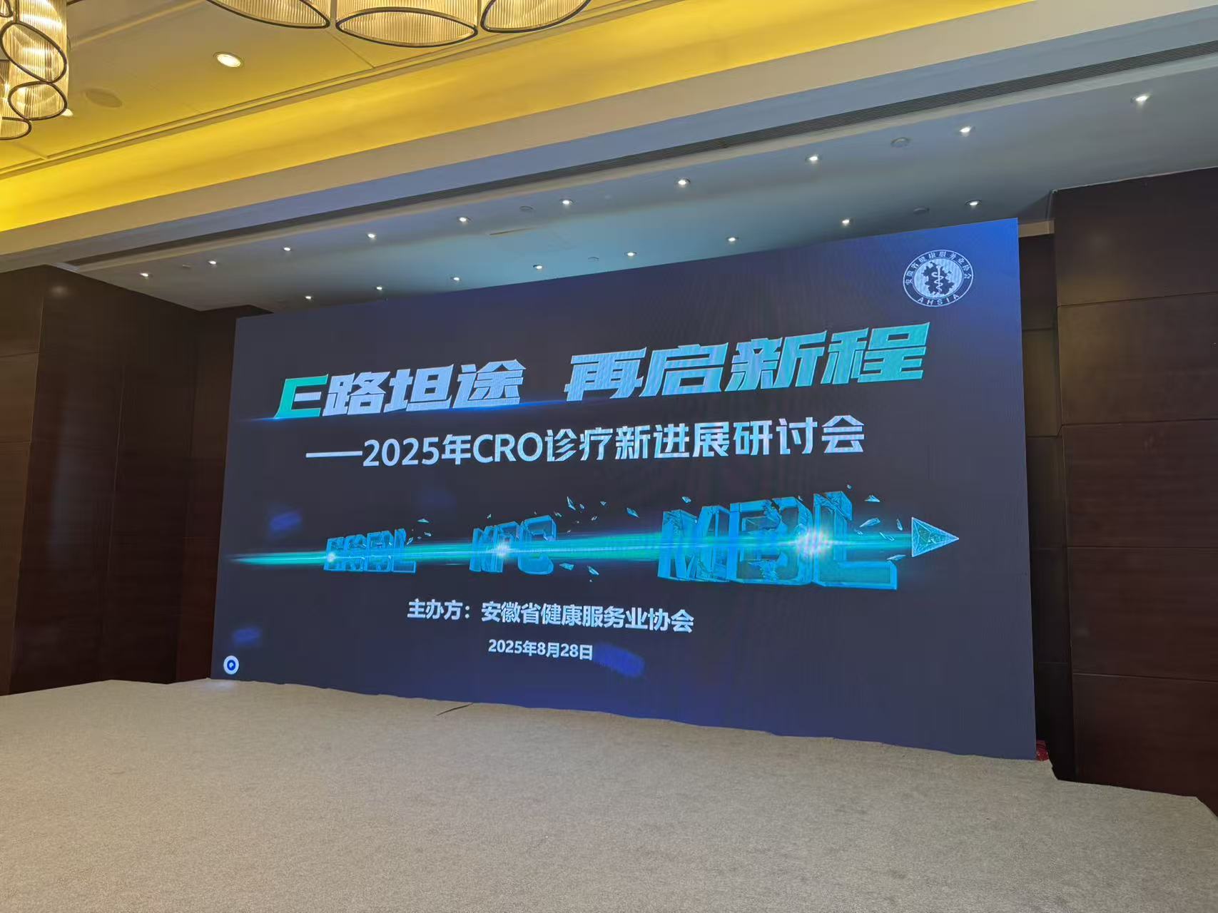 ʡҵЭɹٰ2025CRO½չֻ