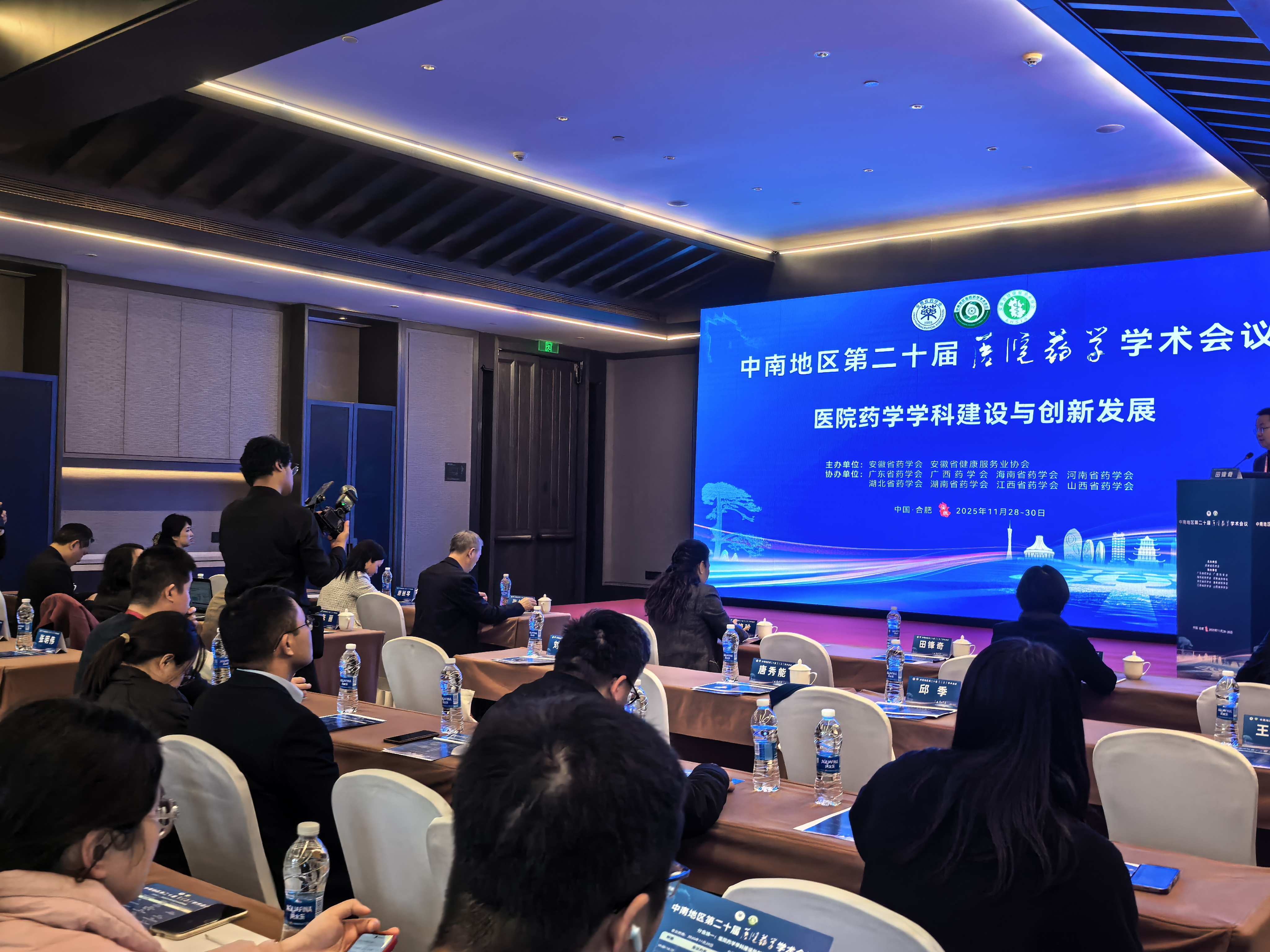 �ڶ�ʮ�����ϵ���ҽԺҩѧѧ�������ںϷʳɹ��ٰ�