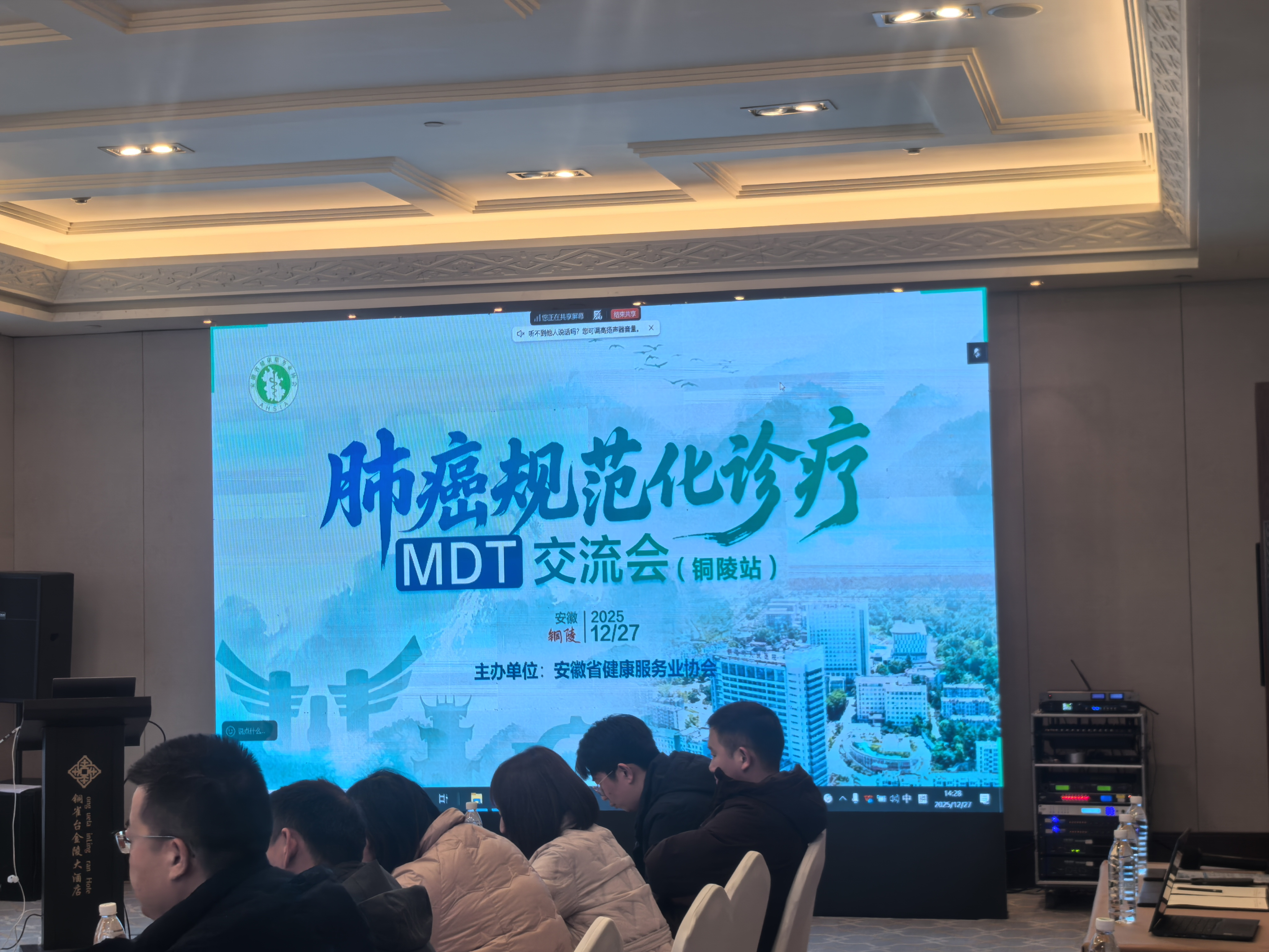 ����ʡ��������ҵЭ��ɹ��ٰ�ΰ��淶������MDT�����ᣨͭ��վ�� �Զ�ѧ��Э����������ΰ����ƹ淶����ͬ�ʻ���չ